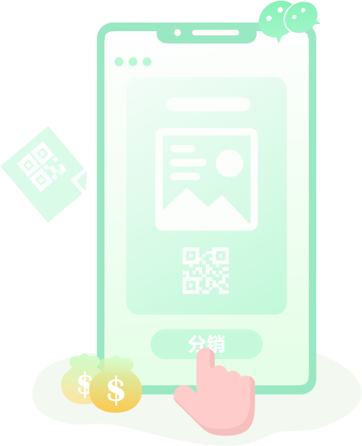 一鍵分銷，人人都是您的業(yè)務員